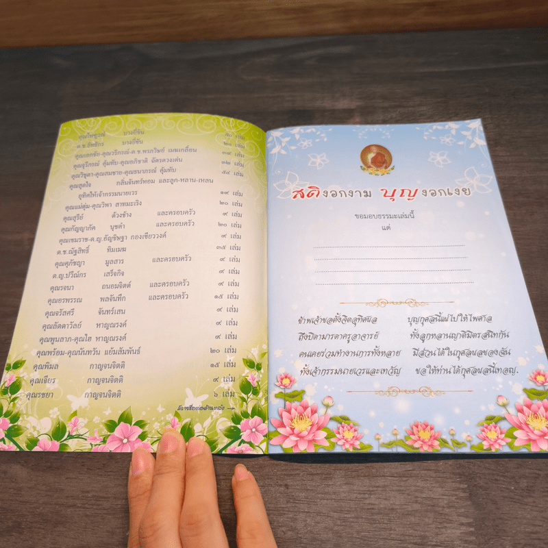 สติงอกงาม บุญงอกเงย - พระธรรมสิงหบุราจารย์ (หลวงพ่อจรัญ ฐิตธมโม)