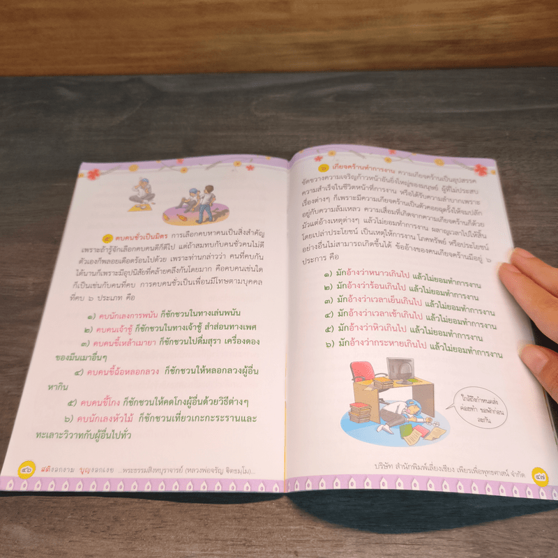 สติงอกงาม บุญงอกเงย - พระธรรมสิงหบุราจารย์ (หลวงพ่อจรัญ ฐิตธมโม)