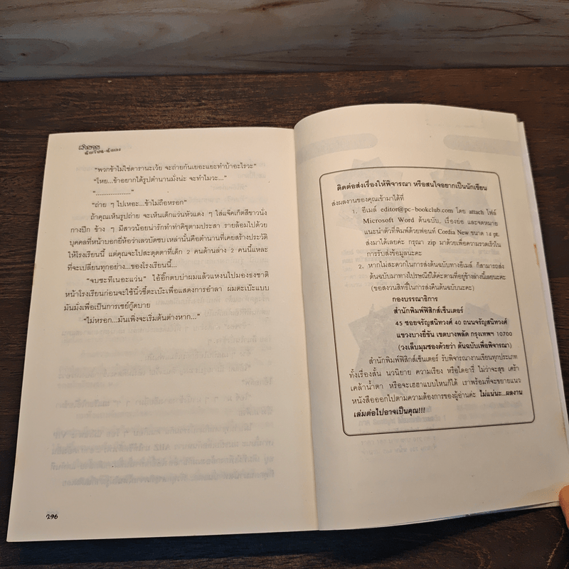 ตำนานนักเรียน-นักเลง - so yesterday