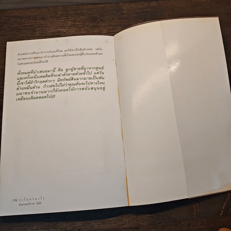 ตันกับวิธีคิดที่ไม่เคยตัน - ถนอมศักดิ์ จิรายุสวัสดิ์