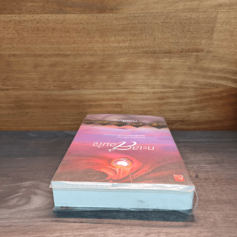 ทะเลล้อมใจ - ทะเลสีขาว