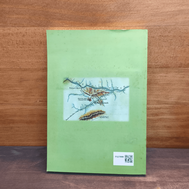 บันทึกการเดินทางสู่แม่น้ำโขงตอนบนประเทศสยาม