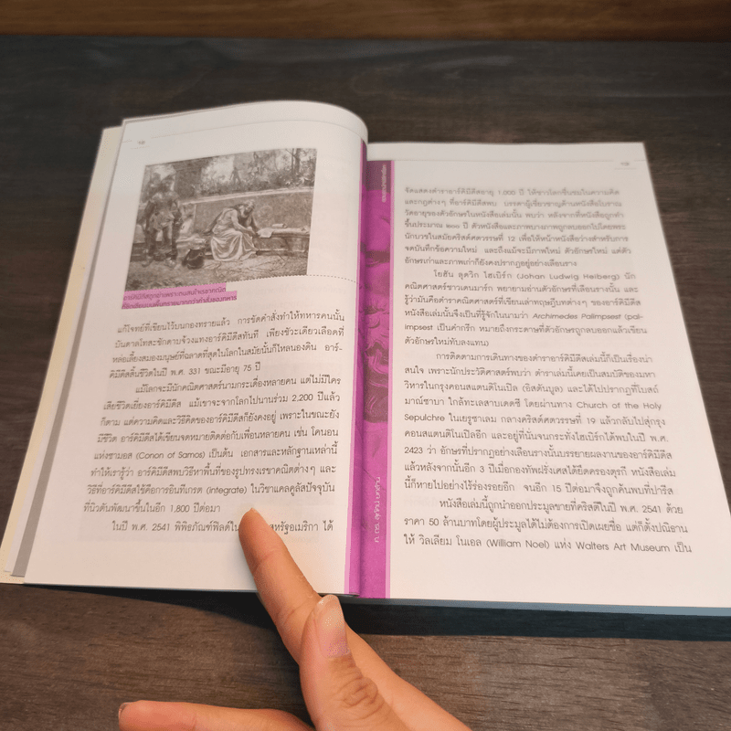 สุดยอดนักฟิสิกส์โลก - ศ.ดร.สุทัศน์ ยกล้าน