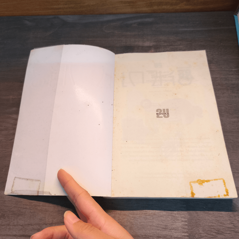 อ่าน เขียน เรียน เกาหลีแบบเร่งรัดด้วยตนเอง - ดร.ปริศ วงศ์ธนเสน