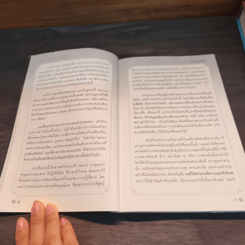 เกิดใหม่ในชาตินี้ Incarnation - วิศิษฐ์ ศรีพิบูลย์