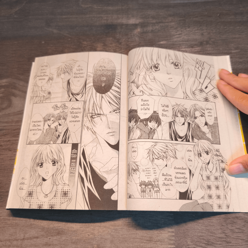 Midnight Children เล่ม 1 - Mayu Shinjo