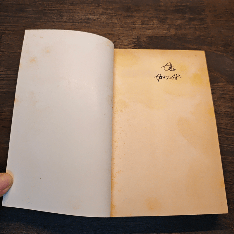 กัมพูชาพริบตาเดียว - นิ้วกลม