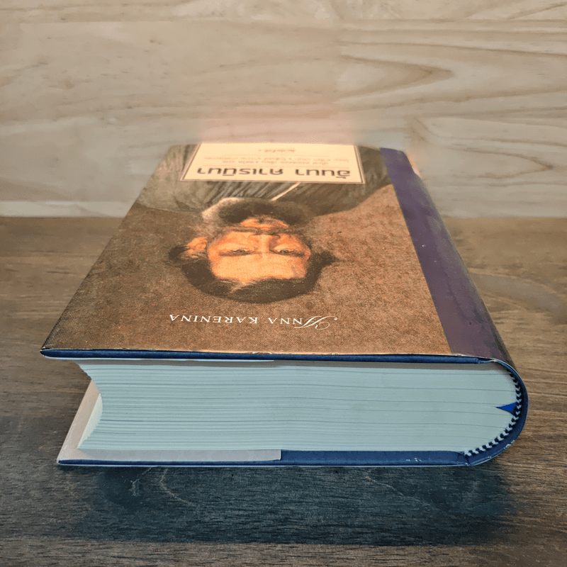 อันนา คาเรนินา - เลียฟ ตอลสตอย, สดใส