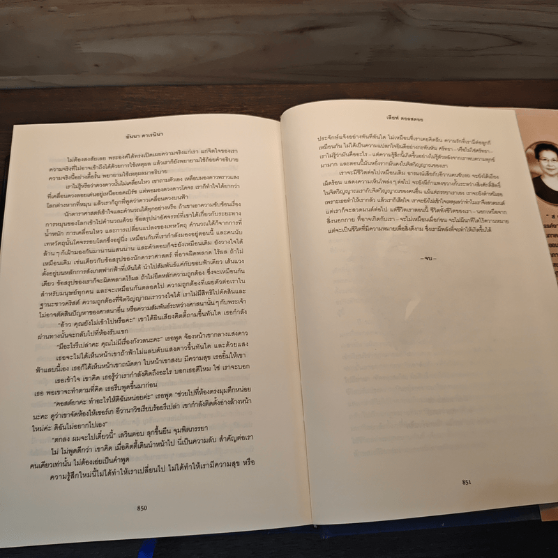 อันนา คาเรนินา - เลียฟ ตอลสตอย, สดใส