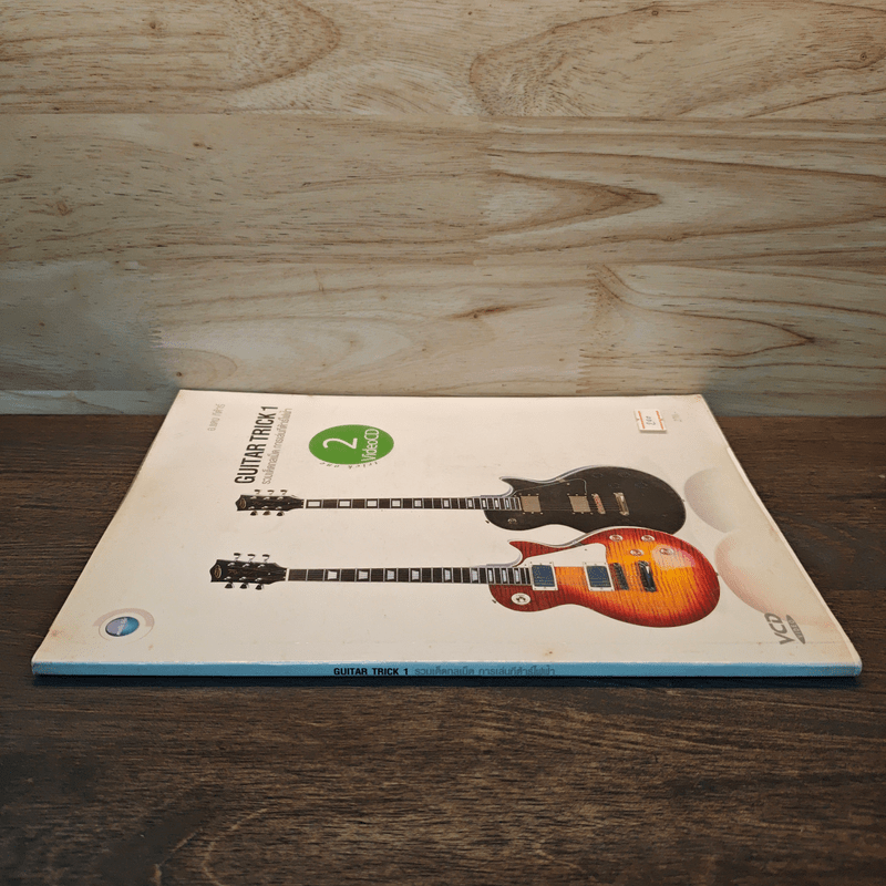 Guitar Trick 1 รวมเด็ดกลเม็ด การเล่นกีต้าร์ไฟฟ้า - อ.แดง กีต้าร์