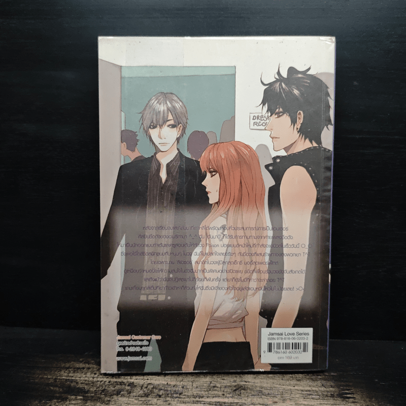 Sexy Beast สเต็ปสุดมันส์ สั่นสะเทือนหัวใจนายหมาป่า - เจ้าหญิงผู้เลอโฉม