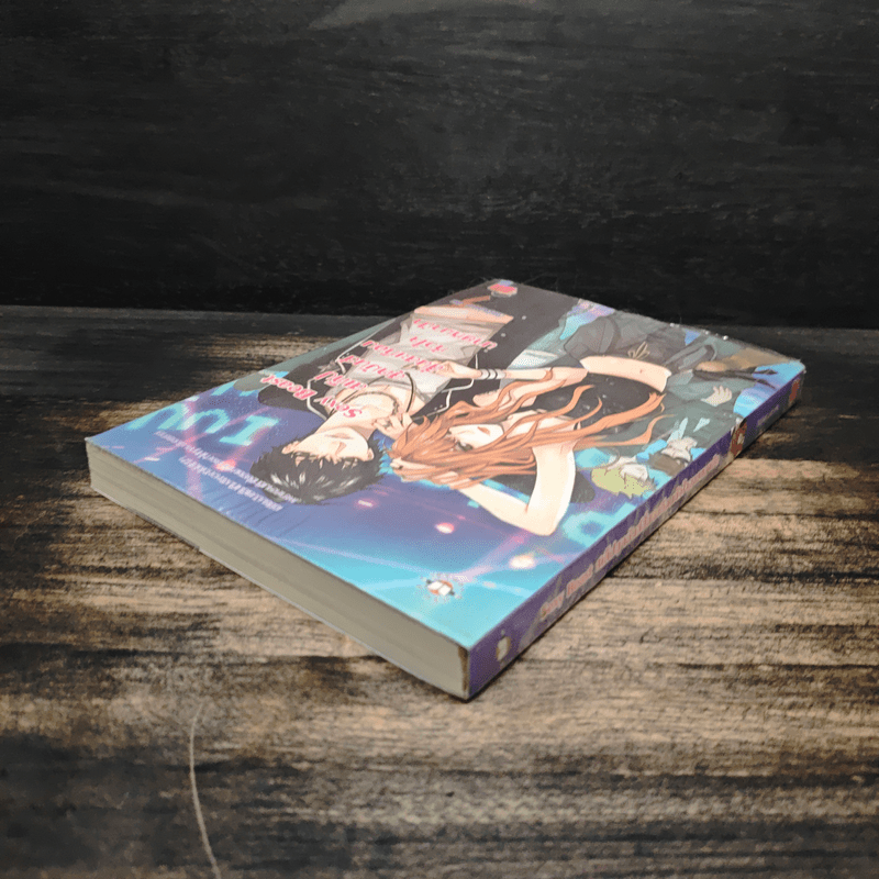 Sexy Beast สเต็ปสุดมันส์ สั่นสะเทือนหัวใจนายหมาป่า - เจ้าหญิงผู้เลอโฉม