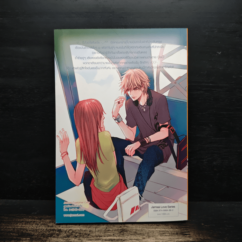 รักป่วนๆฉบับก๊วนเด็กหอ ภาคพิเศษ - may112