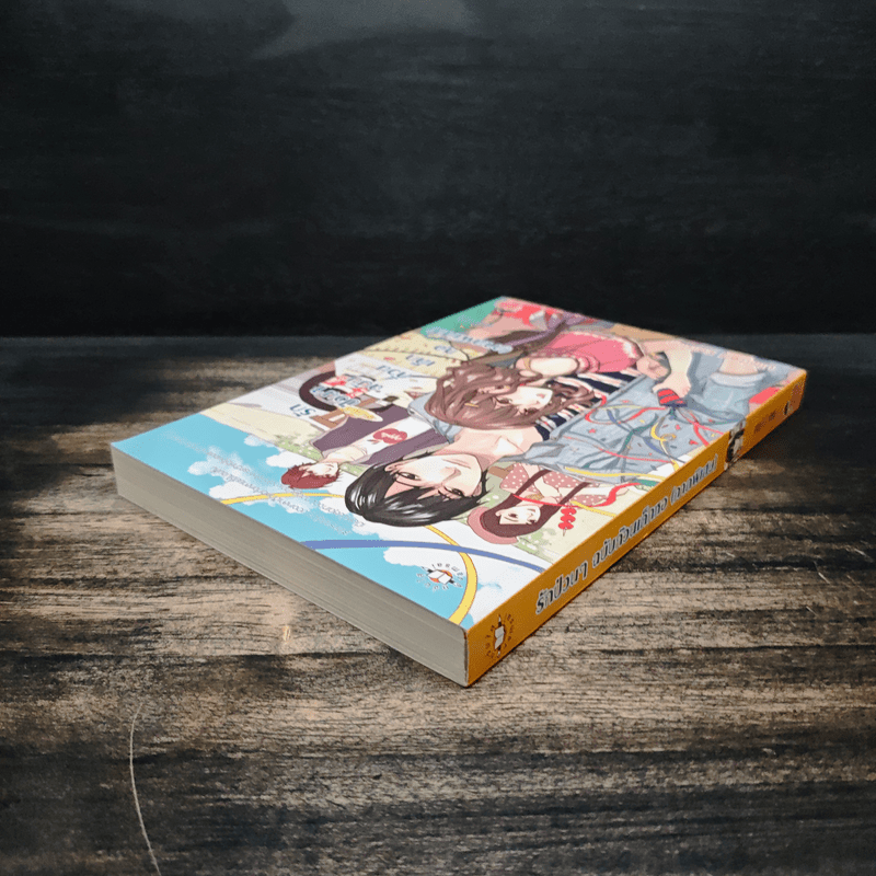 รักป่วนๆฉบับก๊วนเด็กหอ ภาคพิเศษ - may112