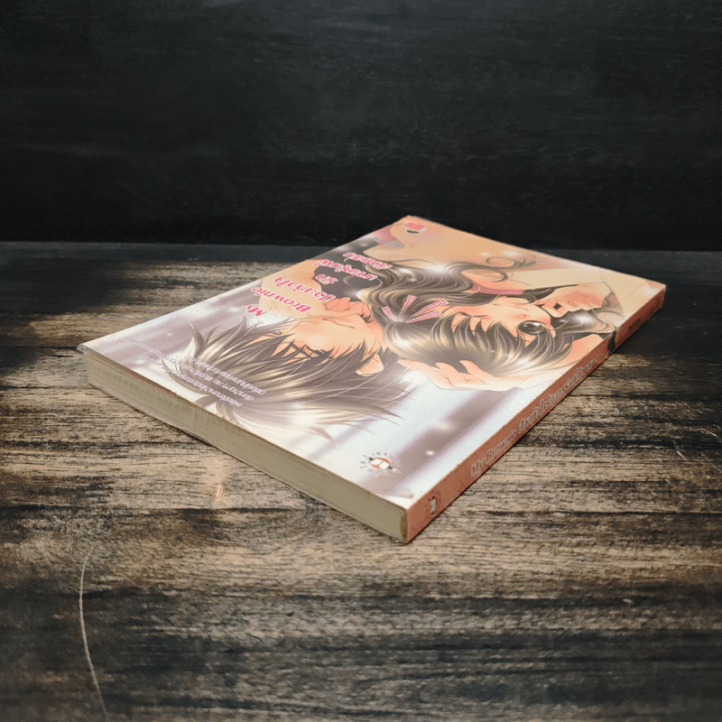 My Brownie ป่วนหัวใจรักนายรุ่นพี่ตัวแสบ - PloyPink