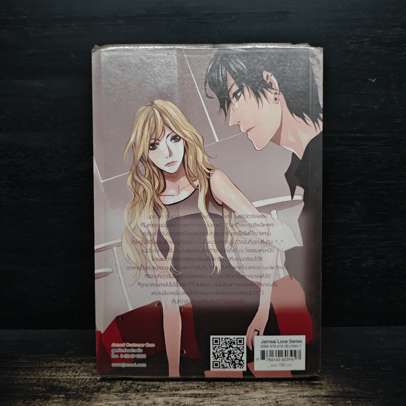 Cross Tattoo ล่ารักแผดเผาใจยัยเซ็กซี่ตัวร้ายกับนายจอมโหด - Hideko Sunshine