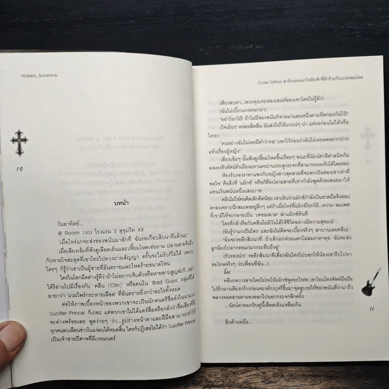 Cross Tattoo ล่ารักแผดเผาใจยัยเซ็กซี่ตัวร้ายกับนายจอมโหด - Hideko Sunshine