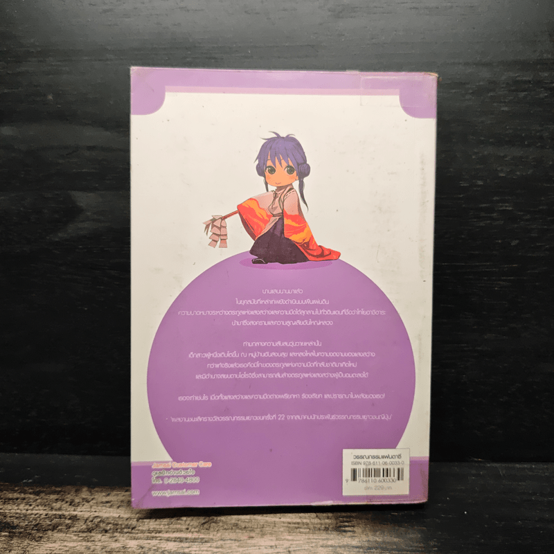 ตำนานบุตรแห่งวายุ - โองิวาระ โนริโกะ, แมวขนฟู