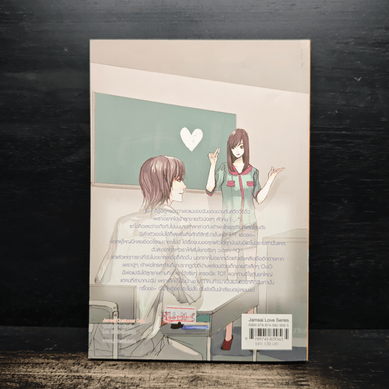 คุณแม่ ม.ปลาย กับเด็กชายเทวดา - Horr0rPig