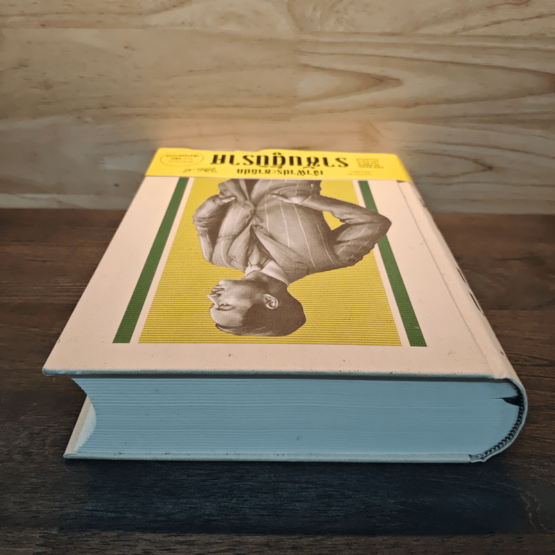 เจ้าฟ้าประชาธิปก ราชันผู้นิราศ - นายหนหวย