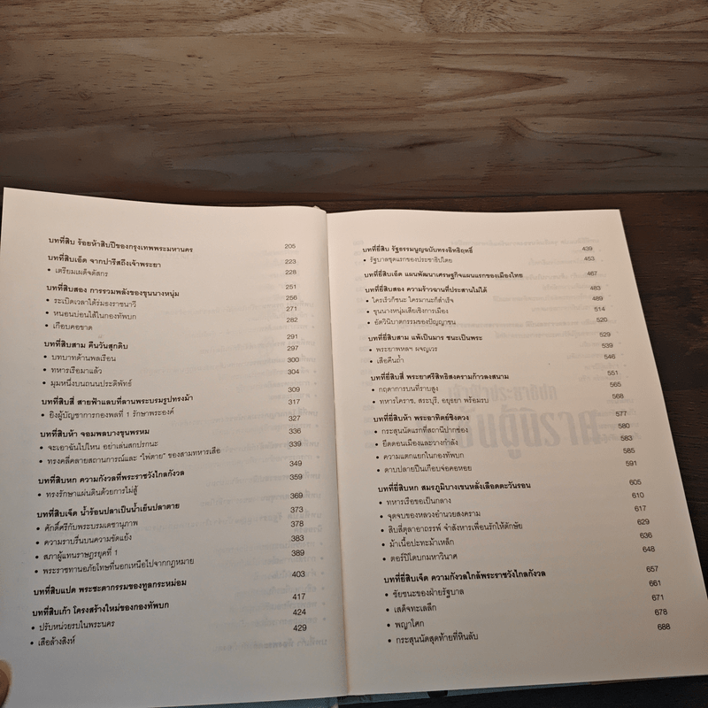 เจ้าฟ้าประชาธิปก ราชันผู้นิราศ - นายหนหวย