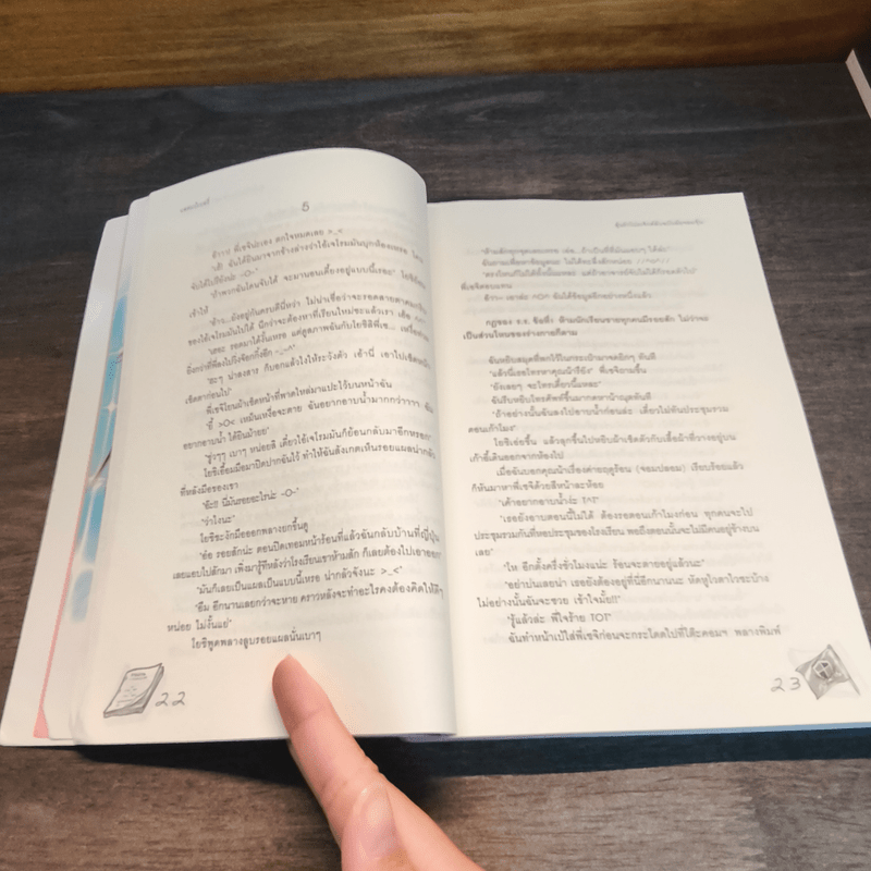 ลุ้นรักโปรเจ็กต์ลับฉบับยัยจอมจุ้น - แสตมป์เบอรี่