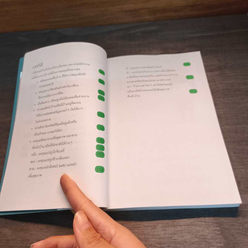 ลงทุนอย่างไรให้ร่ำรวยอย่างถาวร