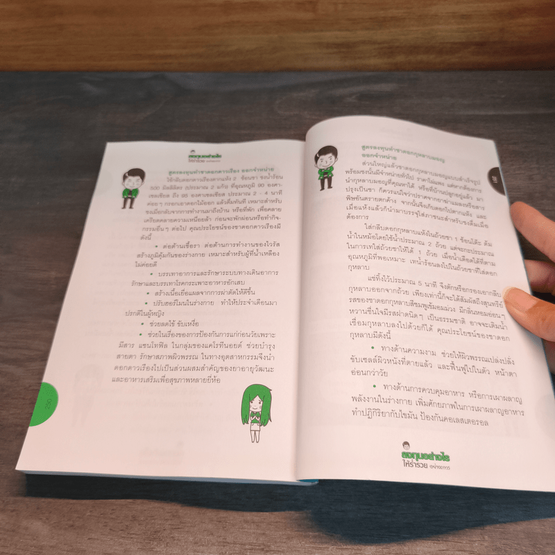 ลงทุนอย่างไรให้ร่ำรวยอย่างถาวร