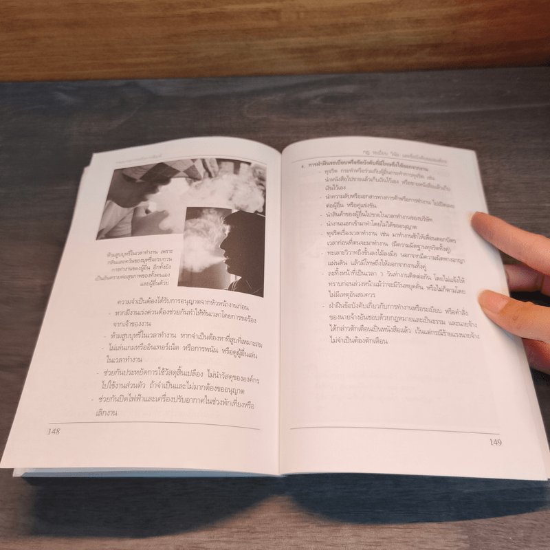 กว่าจะเป็นหนังสือ - วิริยะ สิริสิงห