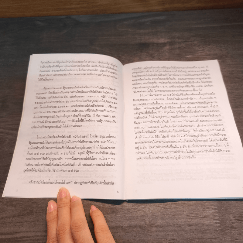 สู่ความเป็นมนุษย์ ผู้สร้างสรรค์