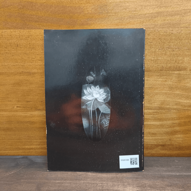 ข้อพินิจก่อนภาวนา - เขมานันทะ