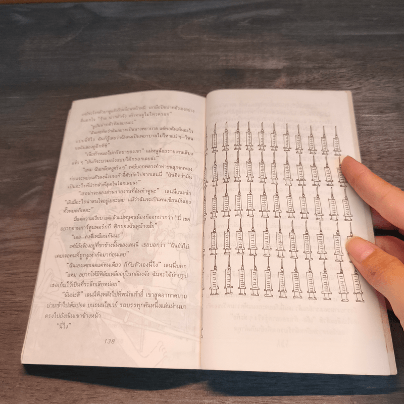 เลนนี่ เด็กหน้าจอ - Betsy Byars