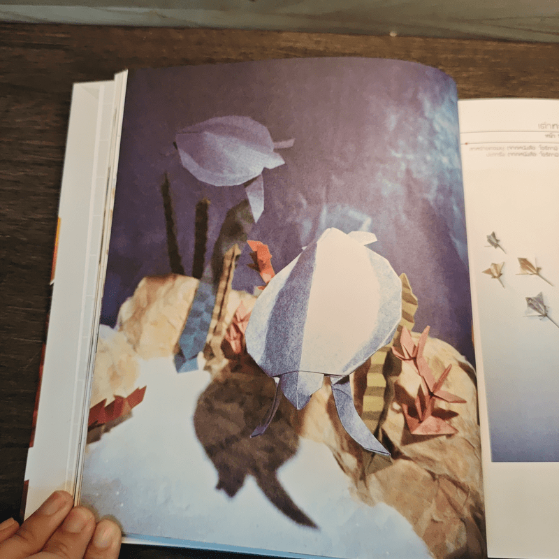 โลกของโอริกามิ ศิลปะการพับกระดาษรูปดอกไม้และสัตว์ - โทชิคาสึ โกวิทย์ เลี้ยงกอสกุล