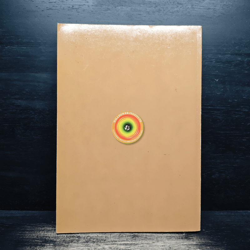 ธรรมะรุ่งอรุณ 3