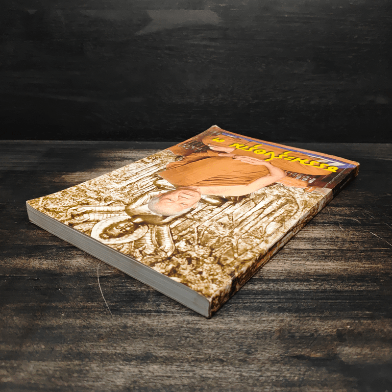 ธรรมะรุ่งอรุณ 3