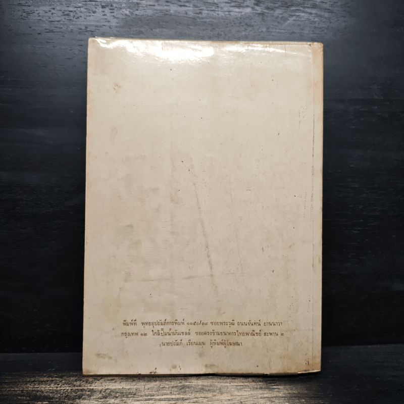 พระอาจารย์มั่น ภูริทัตตเถระ