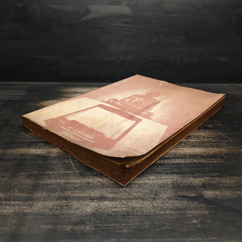 พระอาจารย์มั่น ภูริทัตตเถระ