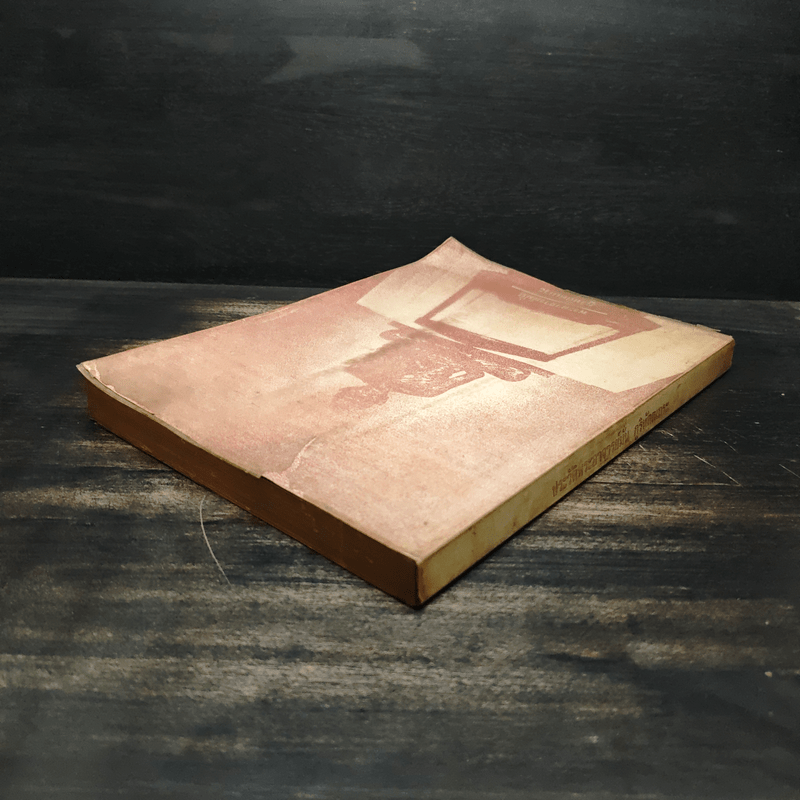 พระอาจารย์มั่น ภูริทัตตเถระ