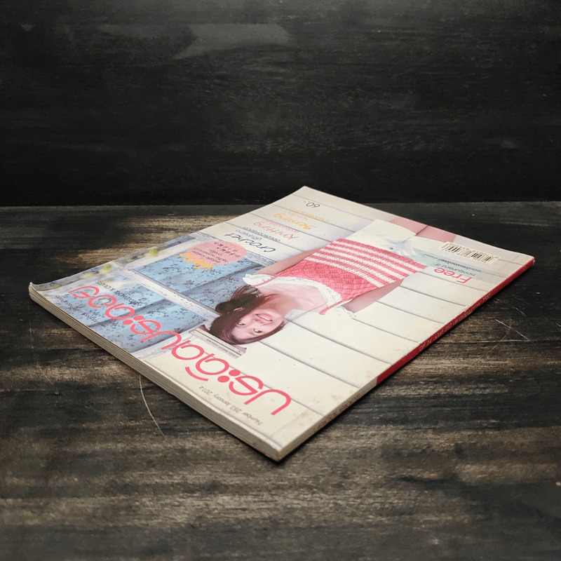 ประดิดประดอย ปีที่ 24 ฉบับที่ 283 ม.ค.2557