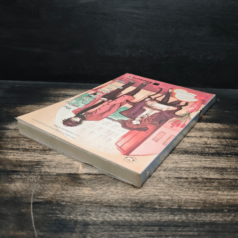 The Carnival รักเหลือร้ายจับหัวใจใส่หน้ากาก - ลูกชุบ