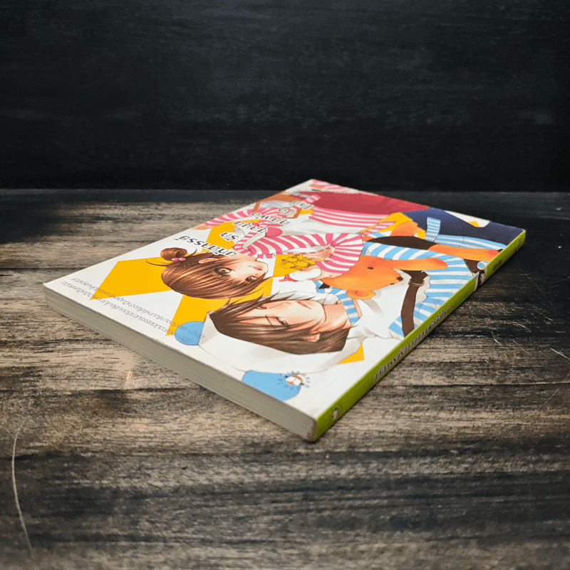 มหัศจรรย์รักชุลมุนคุณพ่อมือใหม่ - เยบเช