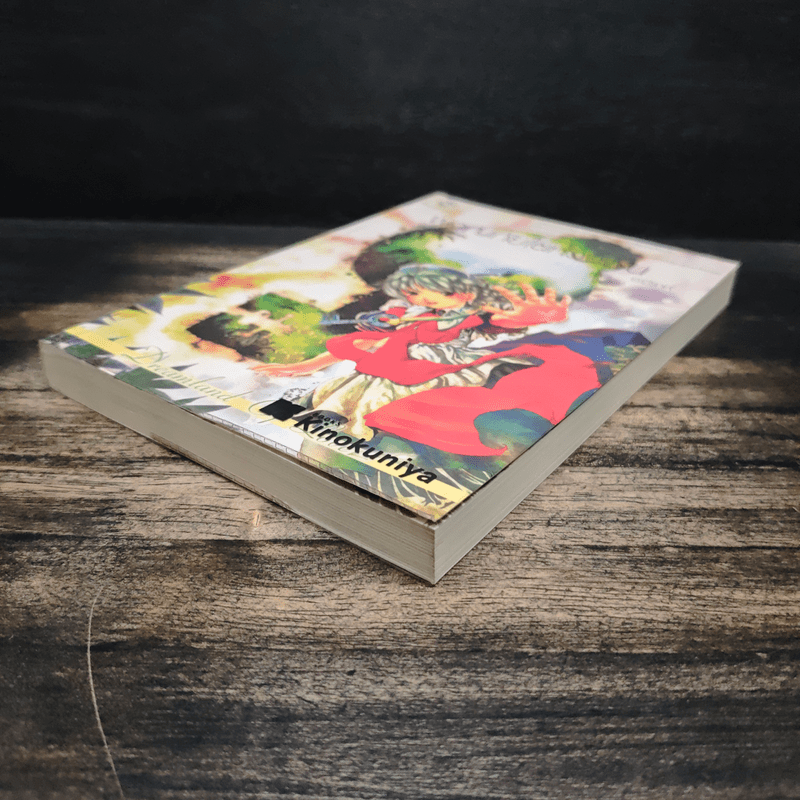 ผจญภัยในห้วงฝัน - อะมีราห์