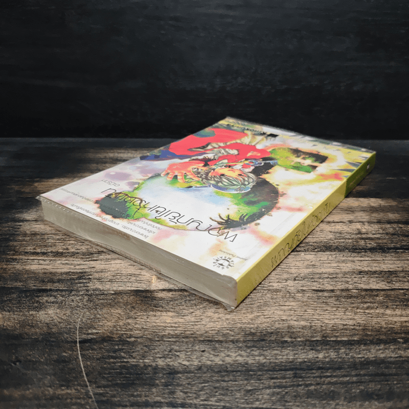 ผจญภัยในห้วงฝัน - อะมีราห์