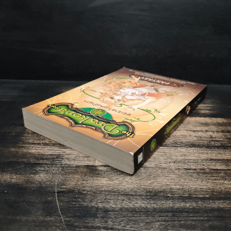 The Draker's Story เล่ม 1 - กัลฐิดา