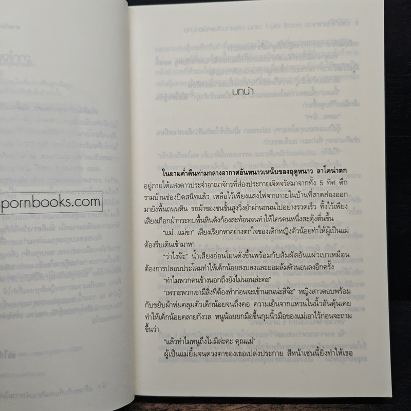 The Draker's Story เล่ม 1 - กัลฐิดา