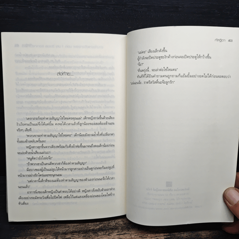 The Draker's Story เล่ม 1 - กัลฐิดา