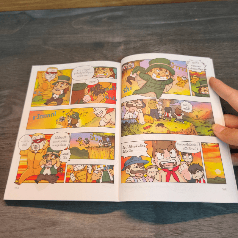 ล่าขุมทรัพย์อาเซียนกัมพูชา