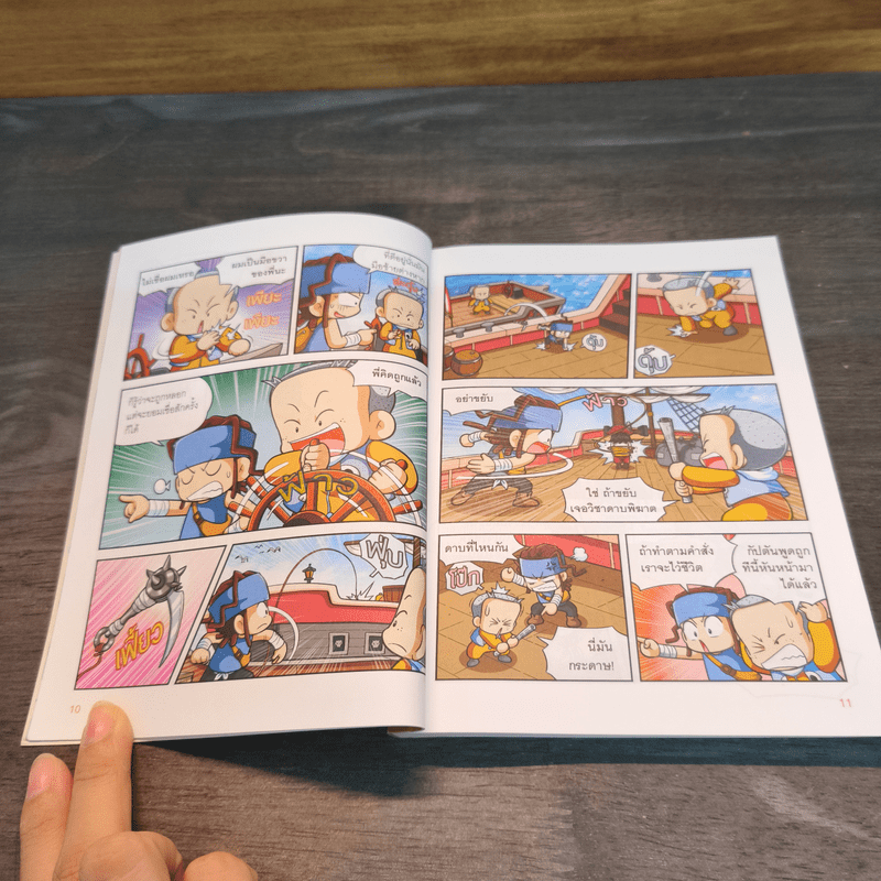 เซฟตีแมน ฮีโร่พันธุ์โก๊ะ ตอน อันตรายในโรงเรียน 1