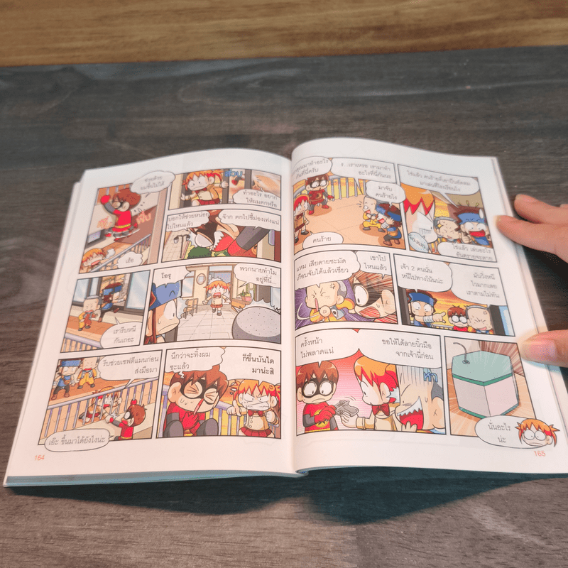 เซฟตีแมน ฮีโร่พันธุ์โก๊ะ ตอน อันตรายในโรงเรียน 1