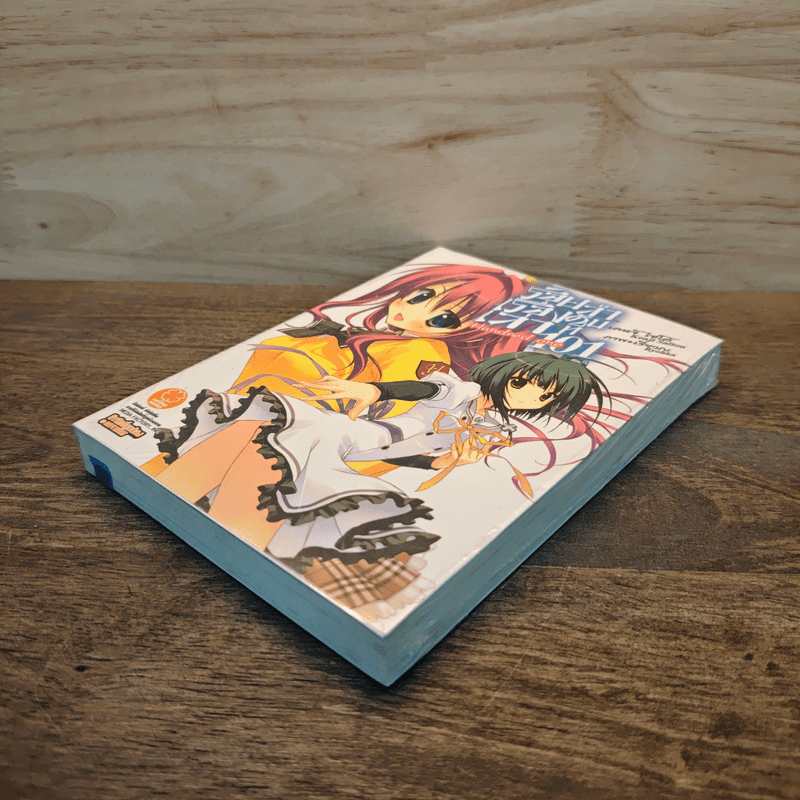 ร้อยเรื่องเล่าลำดับที่ 101 เล่ม 1 - Kenji Saitou